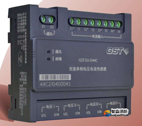 海灣GST-DJ-D44C交流單相電壓電流傳感器（四路電壓、四路電流）