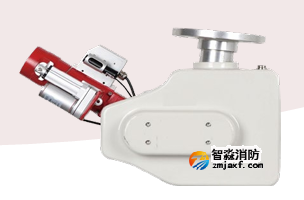 海灣ZDMS0.8/20S-JXG1，ZDMS0.8/30S-JXQ1自動跟蹤定位射流滅火裝置