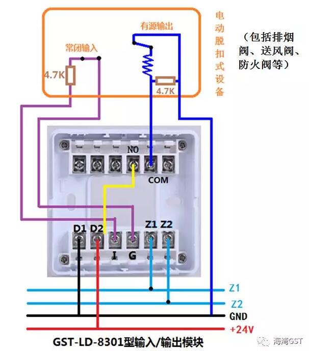 8301模塊采用有源輸出方式，輸入端為無源常閉觸點的接線方法：