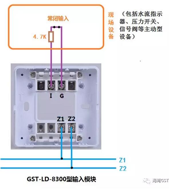 8300模塊與具有無源常閉觸點的現(xiàn)場設(shè)備接線方法：