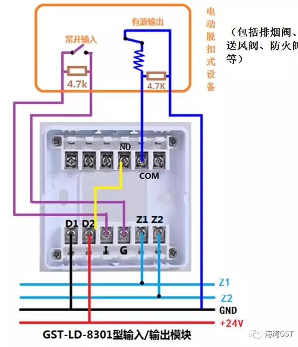 8301模塊采用有源輸出方式，輸入端為無源常開觸點的接線方法：