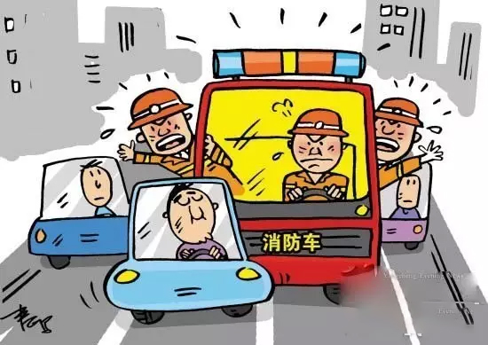 阻礙消防車(chē)